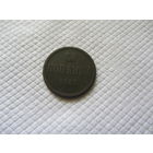 Копейка 1865 г.