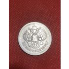 50 копеек 1895 г.(АГ)