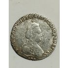 20 копеек 1791