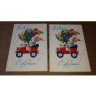 Зарубин С праздником 8 марта 1983 открытка СССР Буратино с огромным букетом и ретро автомобиль - 2 шт, цена за 1 шт