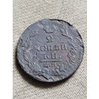 Распродажа - 2 копейки 18(?)2г.,Александр 1