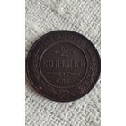 Отличные 2 копейки 1912  Гербы Детализация В коллекцию Смотрите также дугие мои лоты