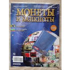МОНЕТЫ И БАНКНОТЫ 155 С ВЛОЖЕНИЯМИ