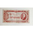 3 червонца 1937 год.