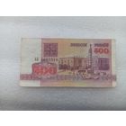 Беларусь 500 рублей