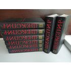 Уильям Шекспир. Полное собрание сочинений в 8 томах (комплект из 8 книг)