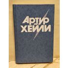 Хейли А. - Окончательный диагноз. Сильнодействующее лекарство