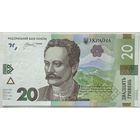 Украина 20 гривен 2025 г.