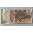 100 рублей 1910 Шипов-Метц,Советское правительство ,200 лотов с 1 рубля!!!