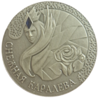 20 рублей 2005