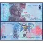 Сан-Томе и Принсипи, 200 добра 2020 г., P-W81 (AF, Рей Амадор, солнечная птица, номинация IBNS 2020), UNC