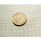 10 пфеннигов 1925 A. Веймарская республика