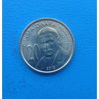 Сербия 20 динар 2012 год Михайло Пупин