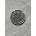 10 копеек 1914