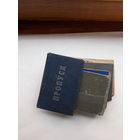 Лот пропусков