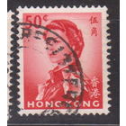 Британские колонии  Королева Елизавета II Известные люди личности  Гонконг 1962 год лот 5