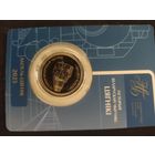 Дизель-поезд. История белорусской железной дороги. ЖД. Биметалл. 2 рубля. 2025 год. Самая ценная монета серии!