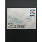 Польша 1990 КПД с маркой "50-летие воздушной битвы за Англию" (спецгашение) Mi.3301 каталог 0.70 евро