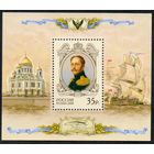 Россия 2008. Император Николай I. Блок 87 (678)
