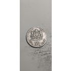 Марокко 50 сантим 1974