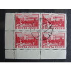 Продажа коллекции с 1 рубля! Гашеные почтовые марки СССР в квартблоках.