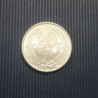 Уругвай 20 чентесимос 1965 год Хосе Артигас