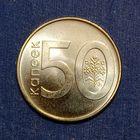 Беларусь 50 копеек 2009 брак, засорение штемпеля