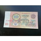 10 рублей 1961