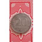 Польша 20 фенигов 1917 оккупация Германией