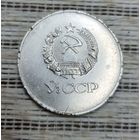 ШКОЛЬНАЯ МЕДАЛЬ УзССР УЗБЕКИСТАН Серебрянная ДИАМЕТР 40 ММ