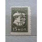 Продажа коллекции с 1 рубля! Почтовые марки СССР 1929г.