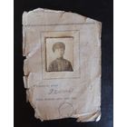 Часть обложки польского документа, 1920-ые гг.