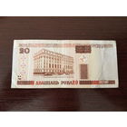 20 рублей 2000г. (серия ВЛ)