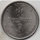 РЕСПУБЛИКА ПОЛЬША. 10000 ЗЛОТЫХ 1991. 200 лет Конституции 3 мая. РЕДКАЯ