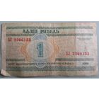 1 рубль беларусь 2000 БЛ