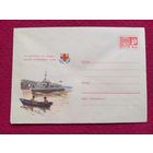 Конверт СССР. Не катайтесь на лодках вблизи проходящих судов. Куприянов 1970 г. Чистый.