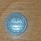 1 копейка 1915 г.