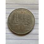 Аукцион с рубля. Рубль юбилейный СССР . Распродажа коллекции