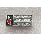 Туризм. Турбаза ТАВРИЯ. Симферополь #1000-SP17