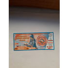 Лотерейный билет ДВЛ (МЧС РБ) за безопасность тираж 6