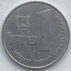 Израиль 1 шекель 1981 г.