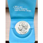 Настольная памятная медаль А.С. Пушкин Михайловское Липова аллея