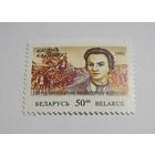 130 лет Освободительного движения. 1м. 1993