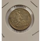 2 рубля 2000 г. Сталинград