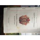 Каталог орденов на иностранном