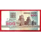 200 рублей 1992 год * серия АР * РБ * Беларусь * Погоня * VF