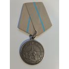 Медаль За оборону Ленинграда