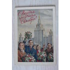 Гундобин Е., С Великим праздником Октября! 1953, чистая (синий герб).