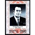 Марка "80 лет со дня рождения П.М.Машерова. 2500"