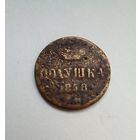 Полушка 1858 г ЕМ